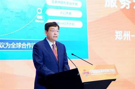 河南首個(gè)！服貿(mào)會重磅成果發(fā)布 鄭盧“空中絲路”項(xiàng)目獲評“全球服務(wù)實(shí)踐案例”