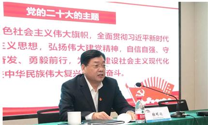 張明超宣講黨的二十大精神 河南航投、鄭州糧批、河南農(nóng)擔(dān)、河南糧投同時學(xué)習(xí)