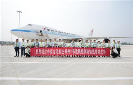 本土首條定期洲際貨運(yùn)航線(xiàn)開(kāi)通 中原龍浩寬體貨機(jī)直飛布達(dá)佩斯