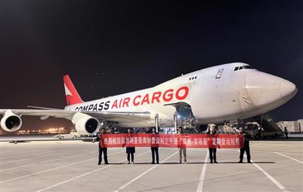 通達(dá)東歐和南亞！兩家航司同日在鄭開通貨運(yùn)航線 樞紐建設(shè)沖勁十足